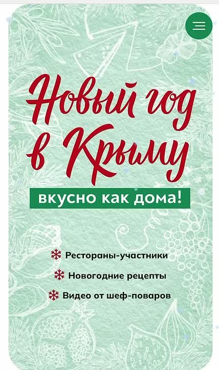 Осталось совсем немного времени, чтобы попробовать новогодний сет и получить за это подарки! Успейте принять участие в акции до 15 января