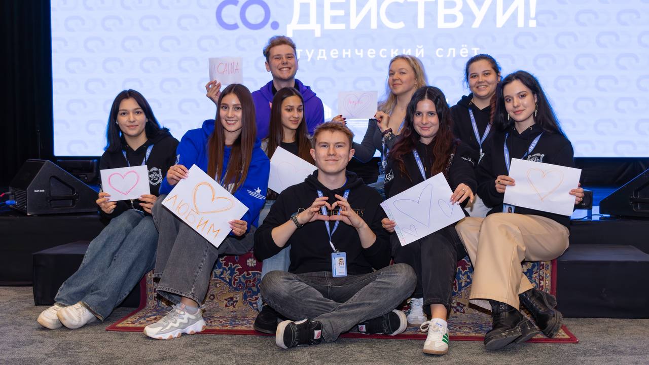 Напоминаем о регистрации на студенческий слёт «СО.действуй»