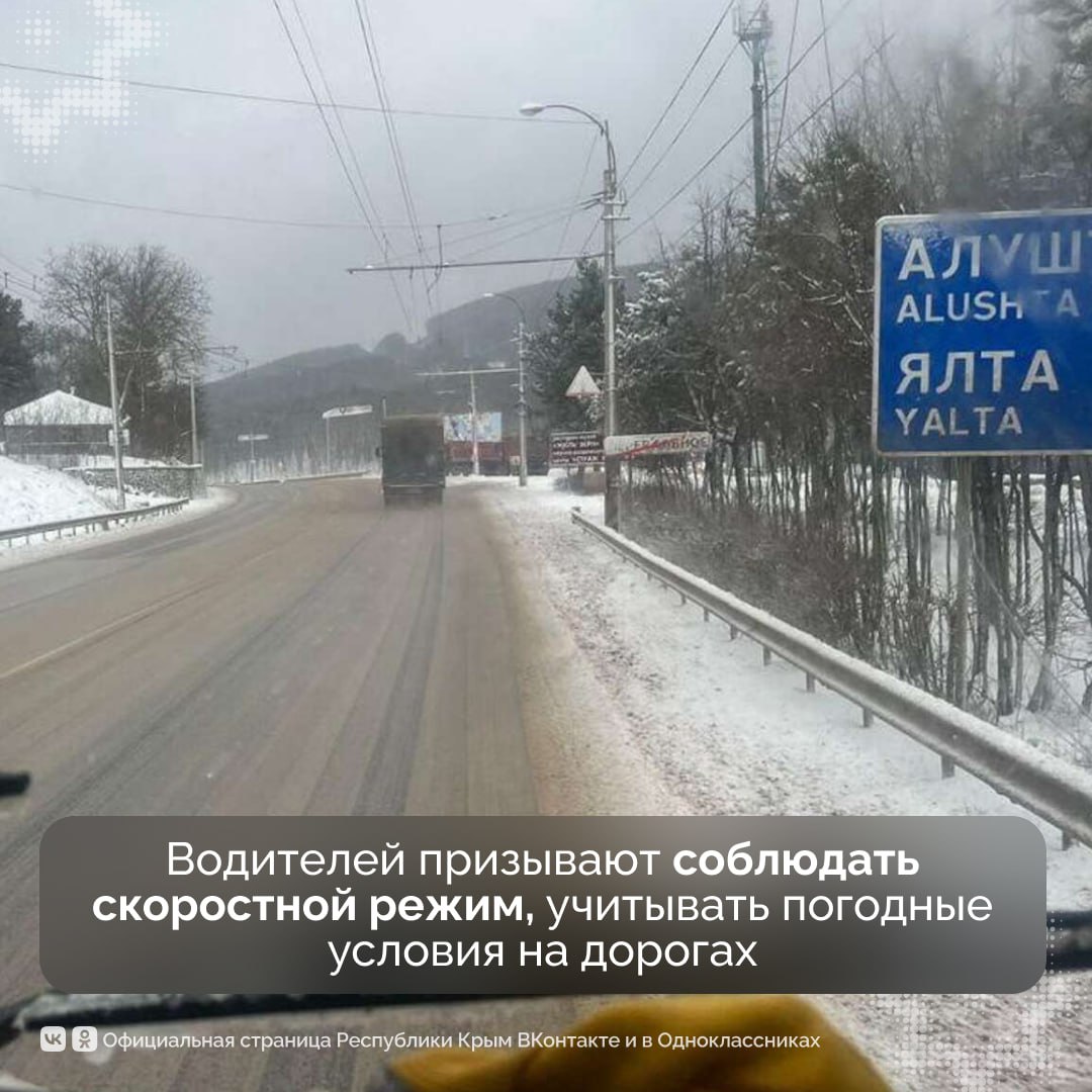 По Республике Крым отмечается значительное понижение температуры По Республике Крым отмечается значительное понижение температуры