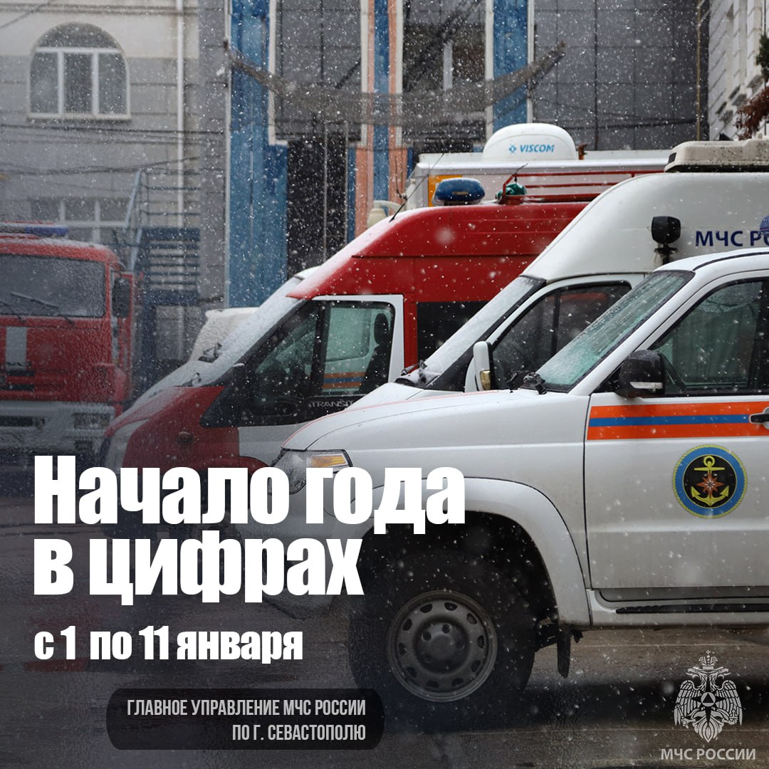 18 пожаров произошло в Севастополе на новогодних каникулах – один человек погиб