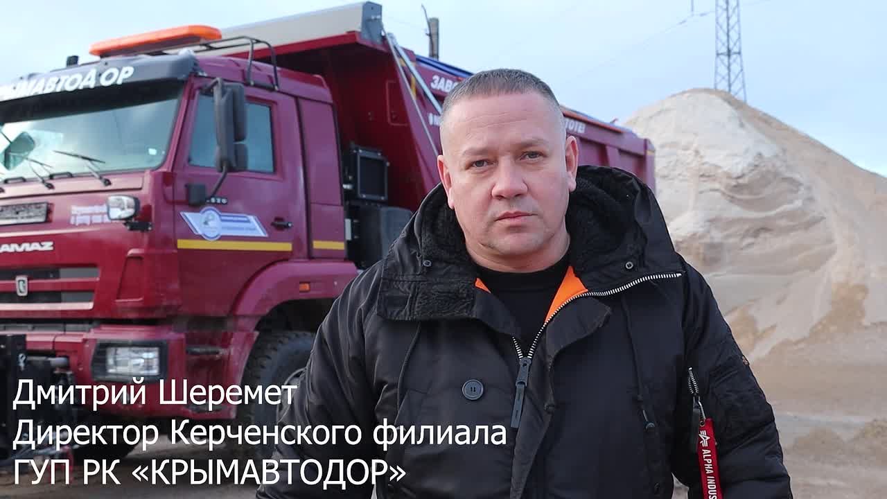 В связи с понижением температуры Керченский филиал ГУП РК «Крымавтодор» переведен в усиленный режим работы