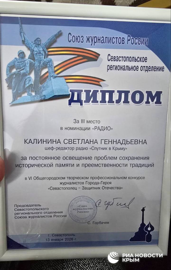 Радио "Спутник в Крыму" заняло все призовые места в конкурсе "Севастополец – Защитник Отечества" в номинации "Радио" Радио "Спутник в Крыму" заняло все призовые места в конкурсе "Севастополец – Защитник Отечества" в номинации "Радио"