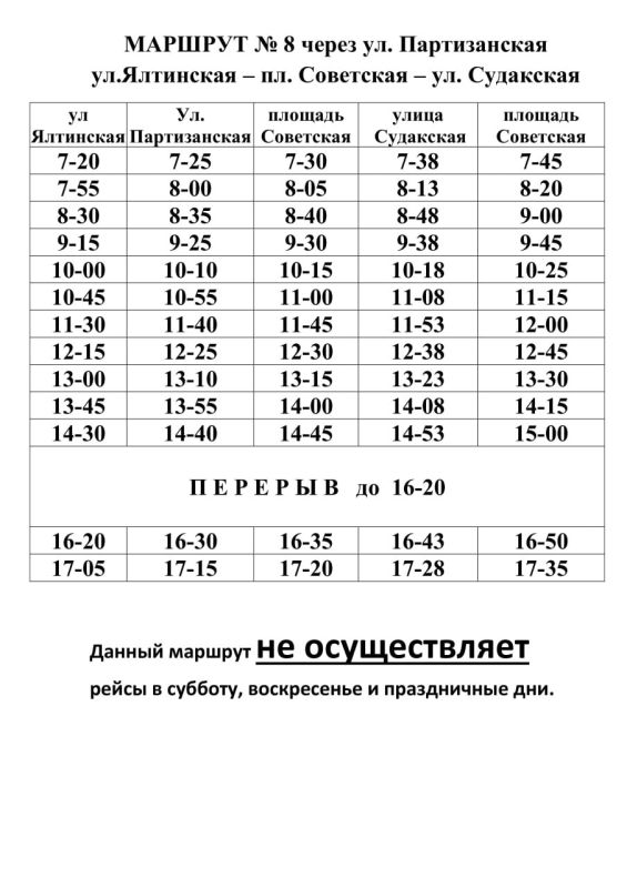 Галина Огнёва: Уважаемые жители города Алушты! Галина Огнёва: Уважаемые жители города Алушты!