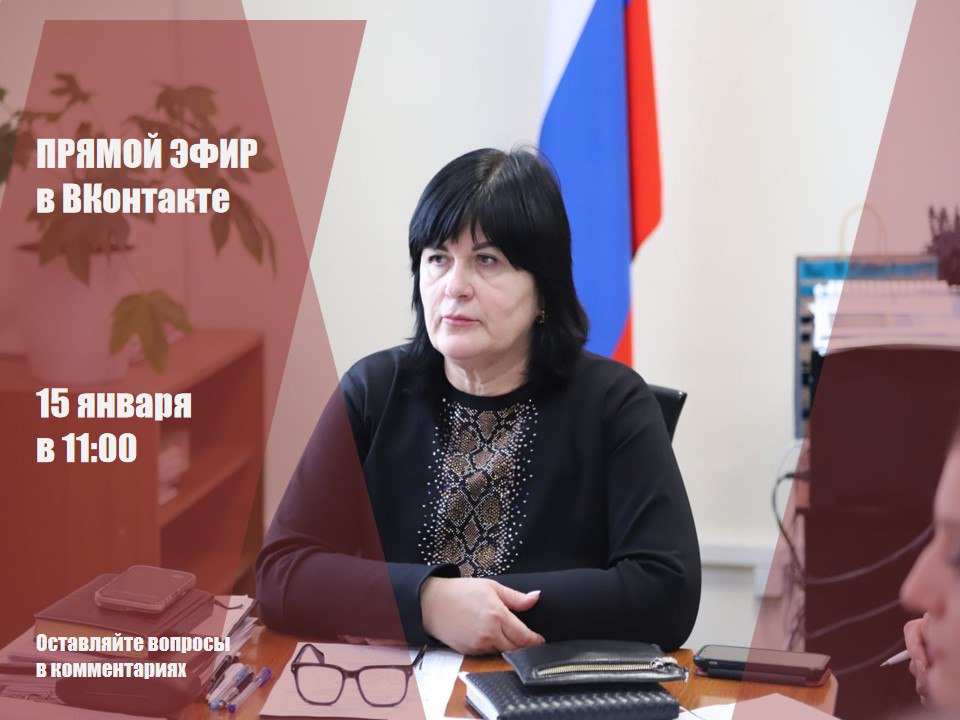 Анжелика Ястребова: Уважаемые жители Бахчисарайского района! В четверг 15 января проведу очередной прямой эфир, в ходе которого вы можете задать интересующие вас вопросы