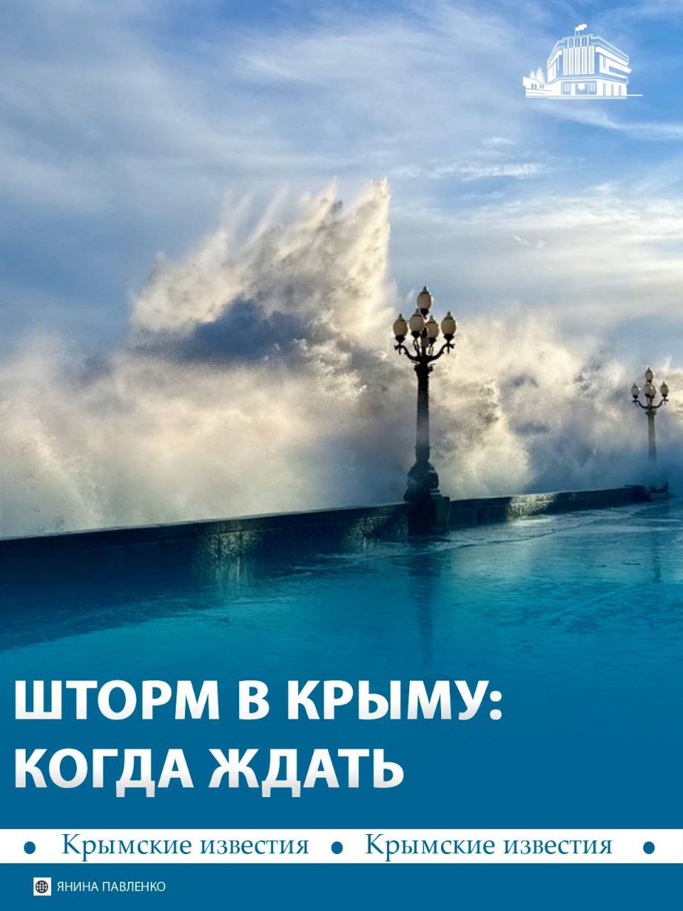 Сильные осадки ожидаются в Крыму: объявлено штормовое предупреждение