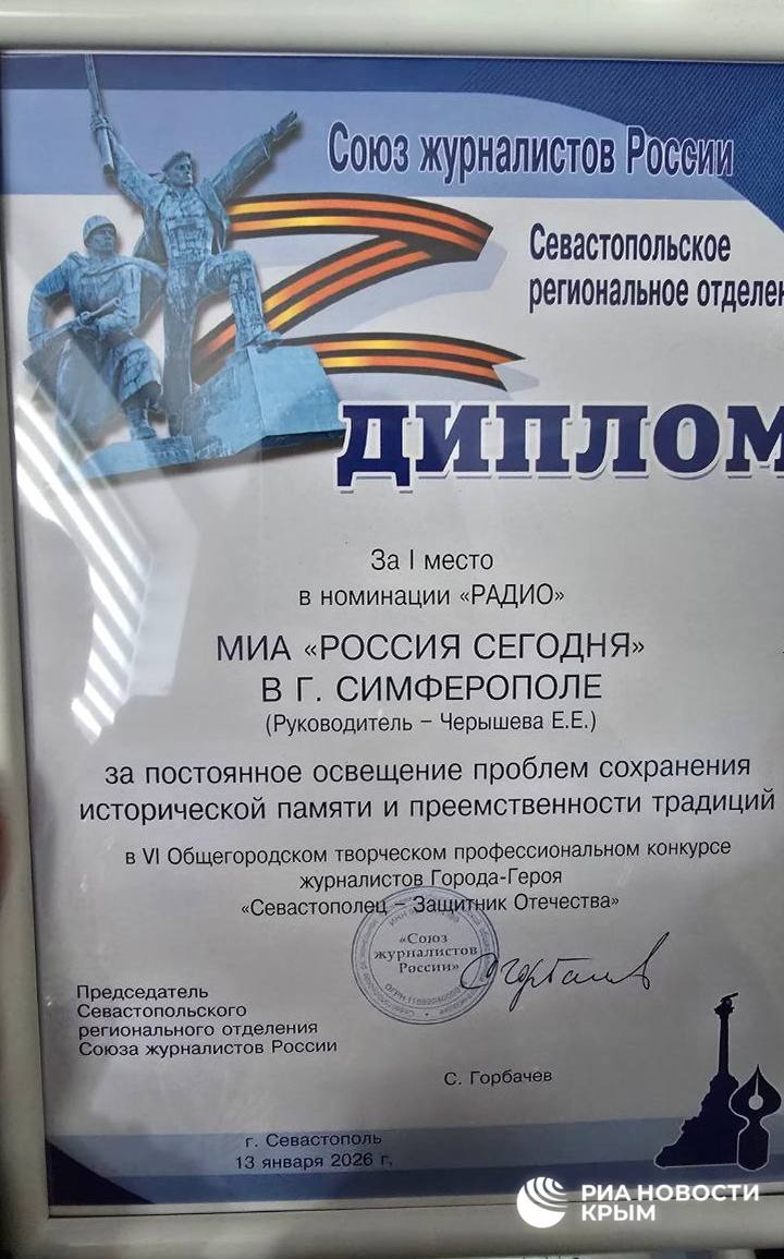 Радио "Спутник в Крыму" заняло все призовые места в конкурсе "Севастополец – Защитник Отечества" в номинации "Радио" Радио "Спутник в Крыму" заняло все призовые места в конкурсе "Севастополец – Защитник Отечества" в номинации "Радио"