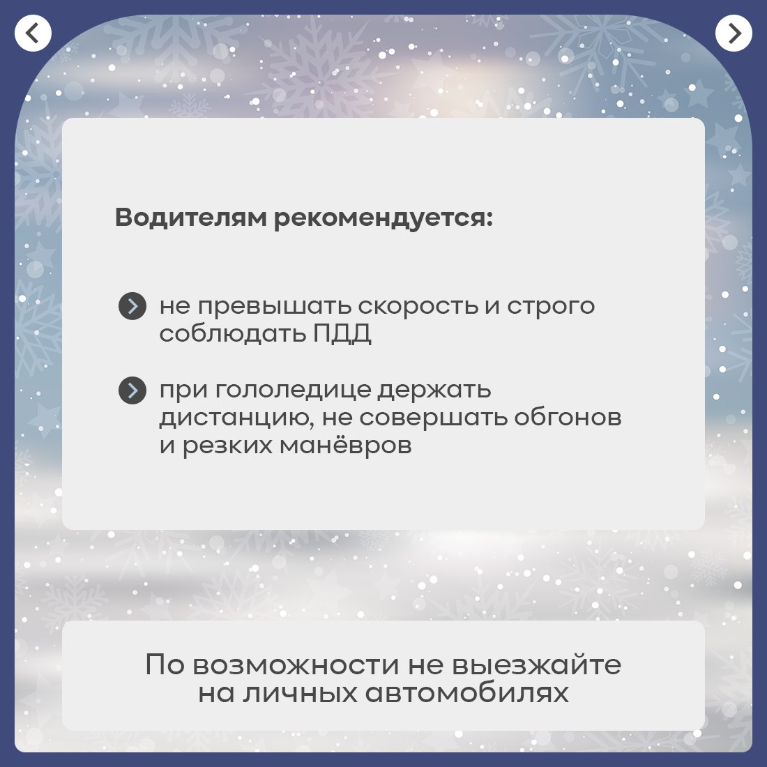 В Крыму ожидается снежная погода В Крыму ожидается снежная погода