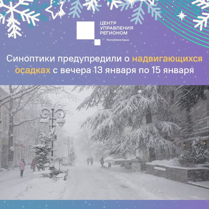 В Крыму ожидается сильный снег и гололедица