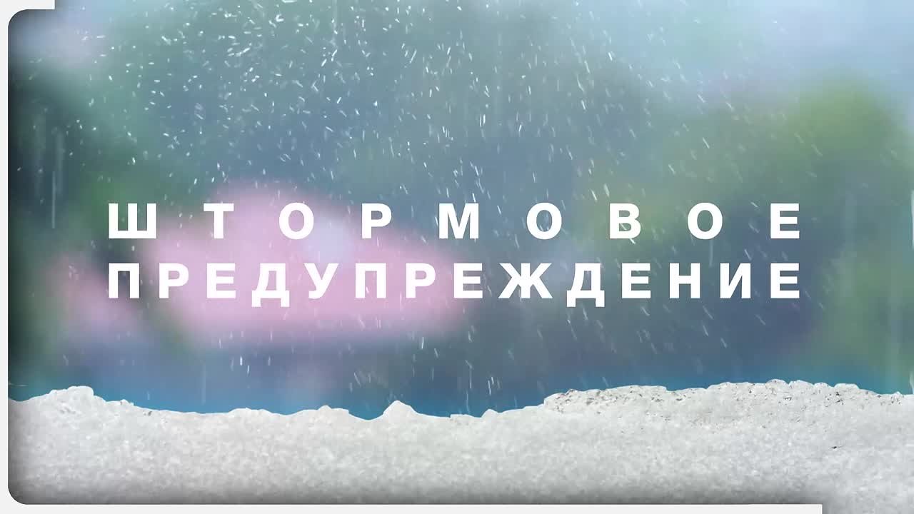 Экстренное предупреждение о неблагоприятных гидрометеорологических явлениях по Республике Крым на 13 января 2026 года