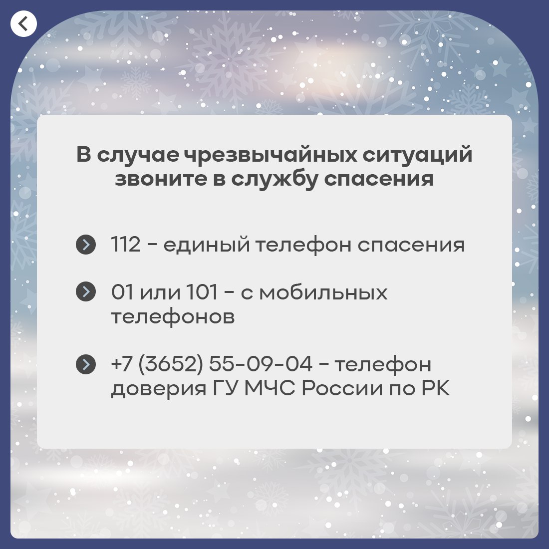 По прогнозам метеорологов, до конца сегодняшнего дня, а также 14 и 15 января в Крыму ожидается снежная погода, а в южных, восточных районах и в горах сильные осадки По прогнозам метеорологов, до конца сегодняшнего дня, а также 14 и 15 января в Крыму ожидается снежная погода, а в южных, восточных районах и в горах сильные осадки
