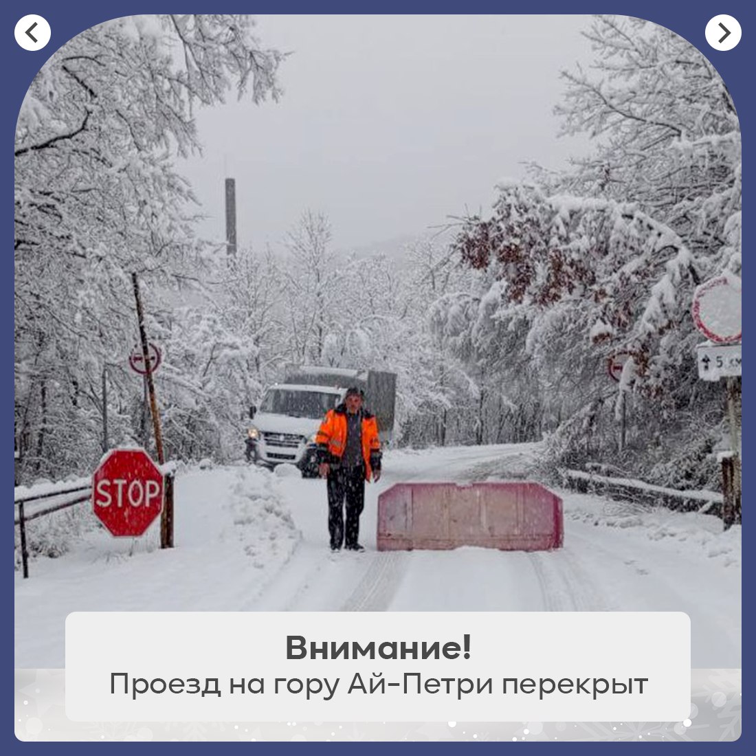 В Крыму ожидается снежная погода В Крыму ожидается снежная погода