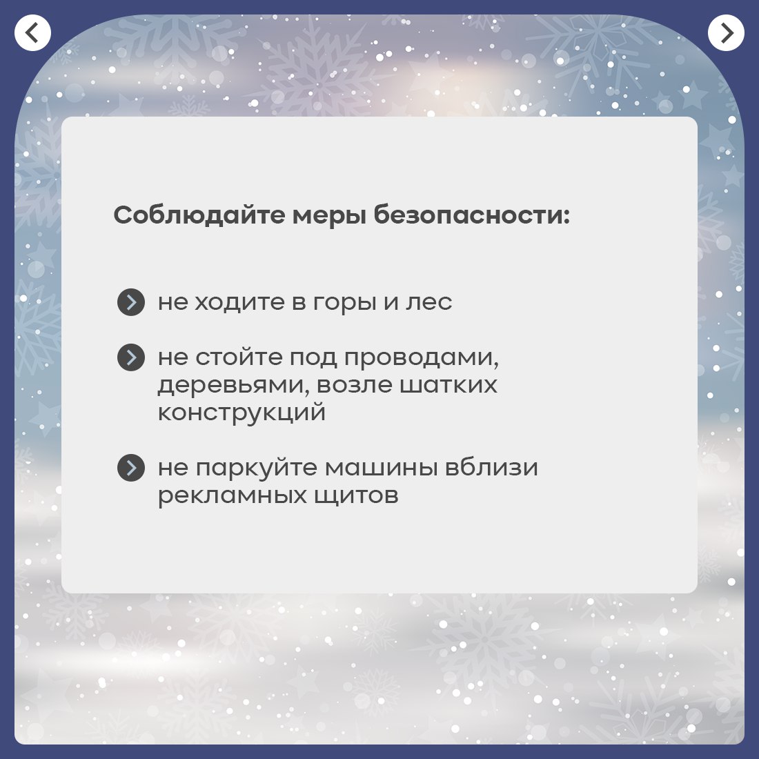 В Крыму ожидается снежная погода В Крыму ожидается снежная погода