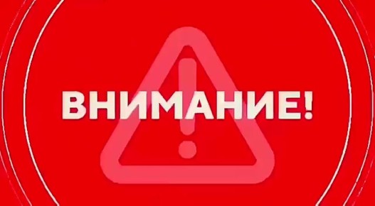 ������ ���������: �������� ����! ��������� �������!