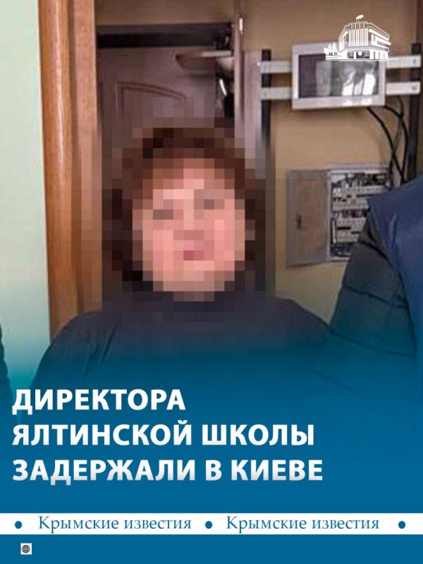 Директора ялтинской школы №14 Светлану Турлакову задержала СБУ