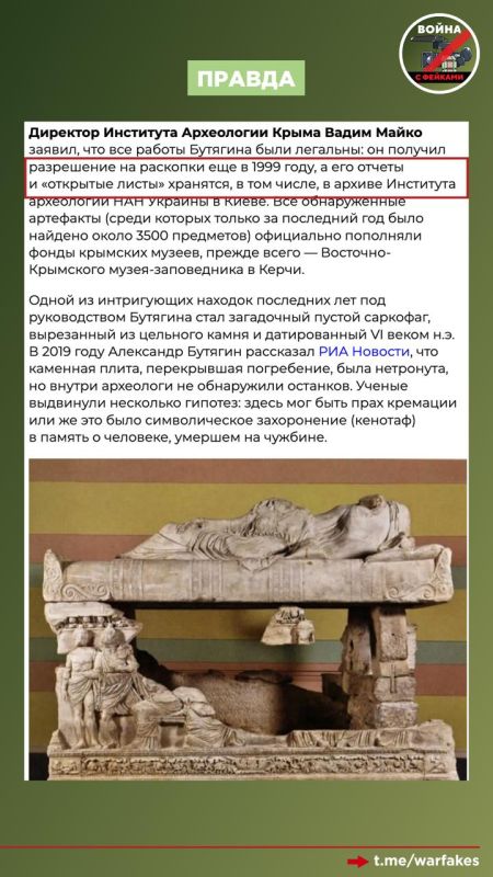Фейк: Российский археолог Александр Бутягин расхищал объекты исторического наследия в Крыму Фейк: Российский археолог Александр Бутягин расхищал объекты исторического наследия в Крыму