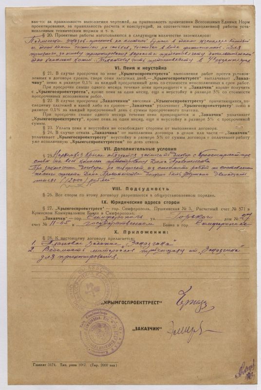 �������������� ������ � 105 ���