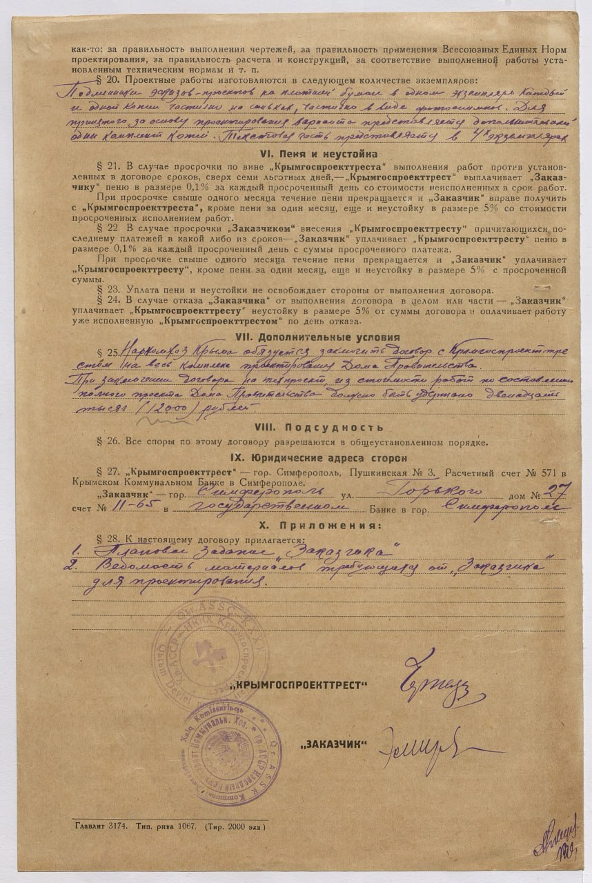 ЕВПАТОРИЙСКОМУ АРХИВУ – 105 лет ЕВПАТОРИЙСКОМУ АРХИВУ – 105 лет