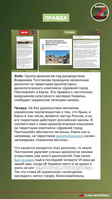 Фейк: Российский археолог Александр Бутягин расхищал объекты исторического наследия в Крыму Фейк: Российский археолог Александр Бутягин расхищал объекты исторического наследия в Крыму