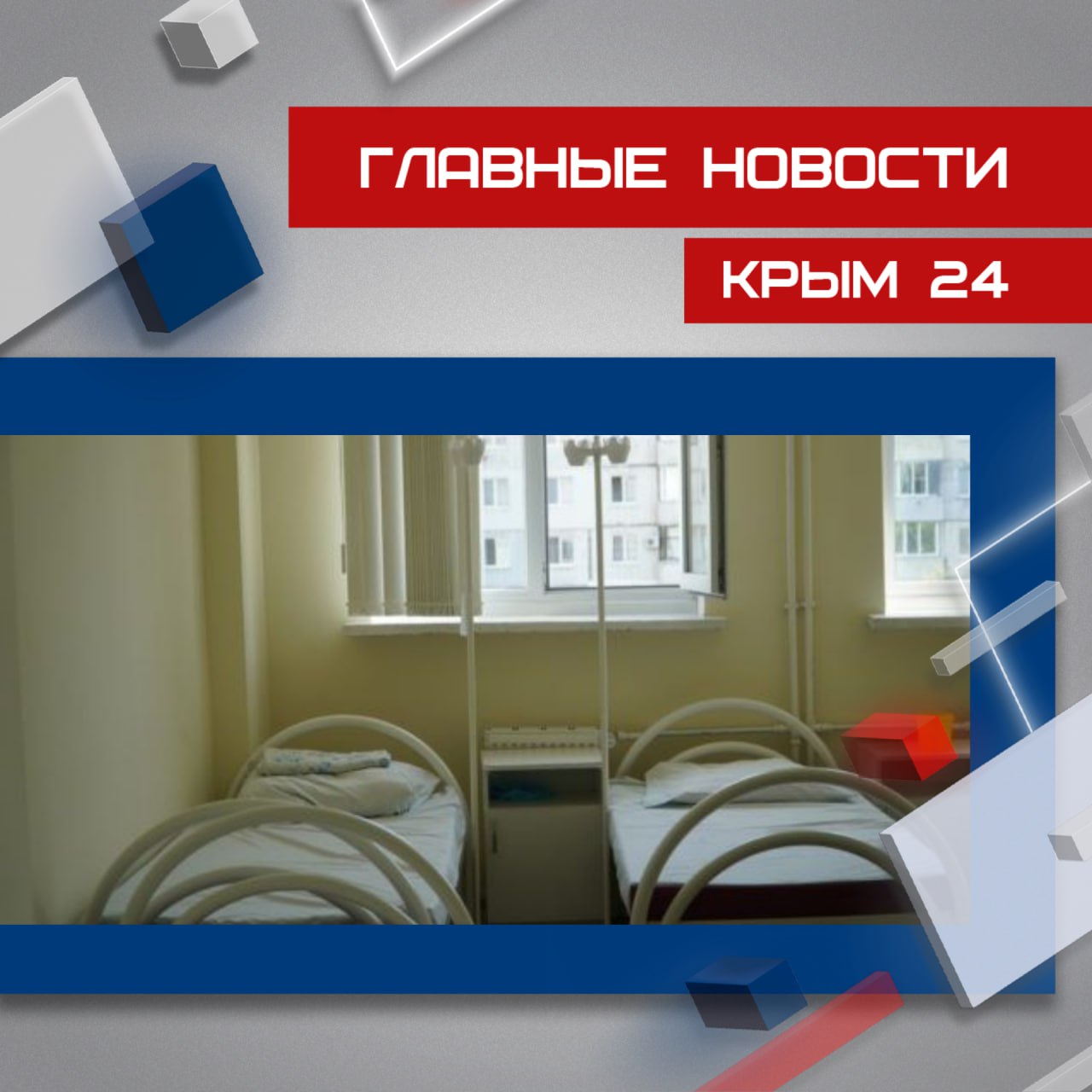 Последние события в режиме онлайн