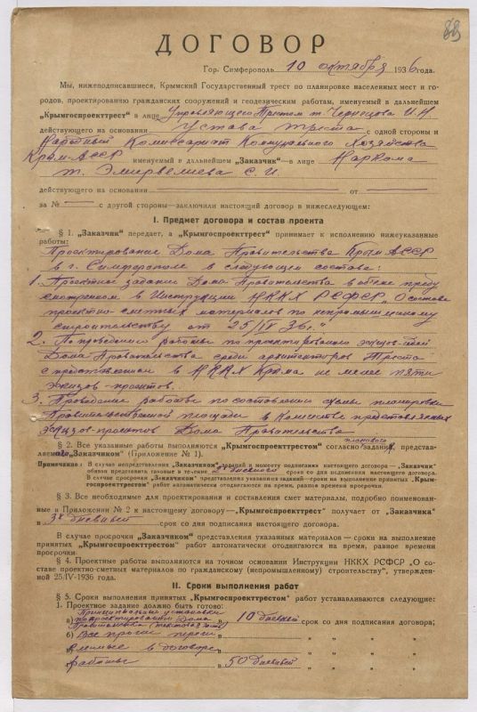 �������������� ������ � 105 ���