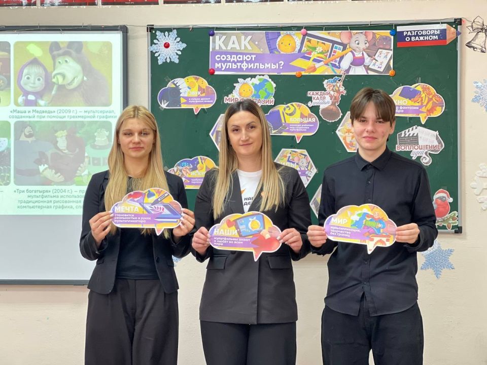 Первый учебный день в новом году начался с внеурочного занятия «Разговоры о важном»