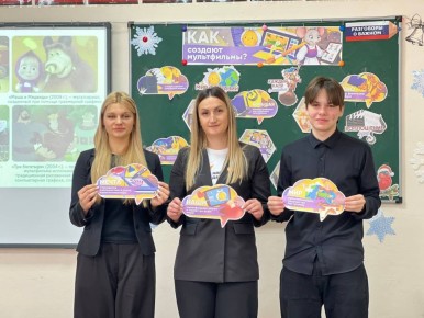 Первый учебный день в новом году начался с внеурочного занятия «Разговоры о важном»