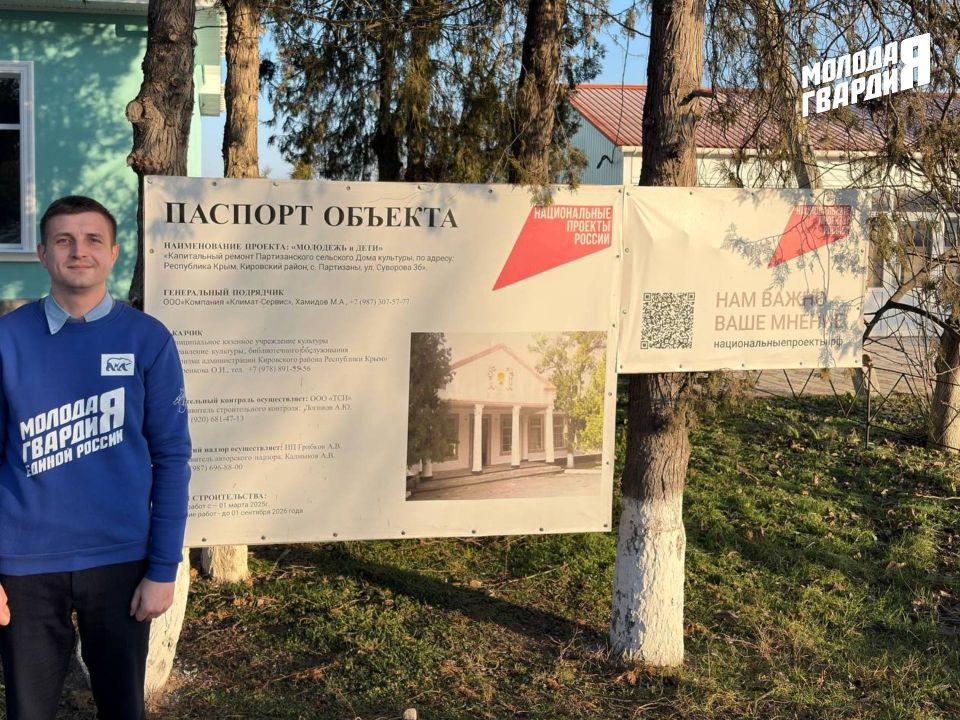 В рамках реализации народной программы и проекта «Культура малой Родины» в Республике Крым проводится реконструкция домов культуры В рамках реализации народной программы и проекта «Культура малой Родины» в Республике Крым проводится реконструкция домов культуры