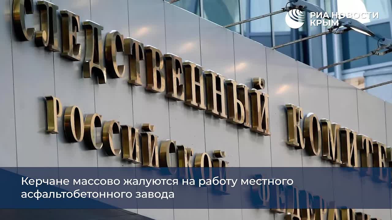 0 День с РИА Новости Крым