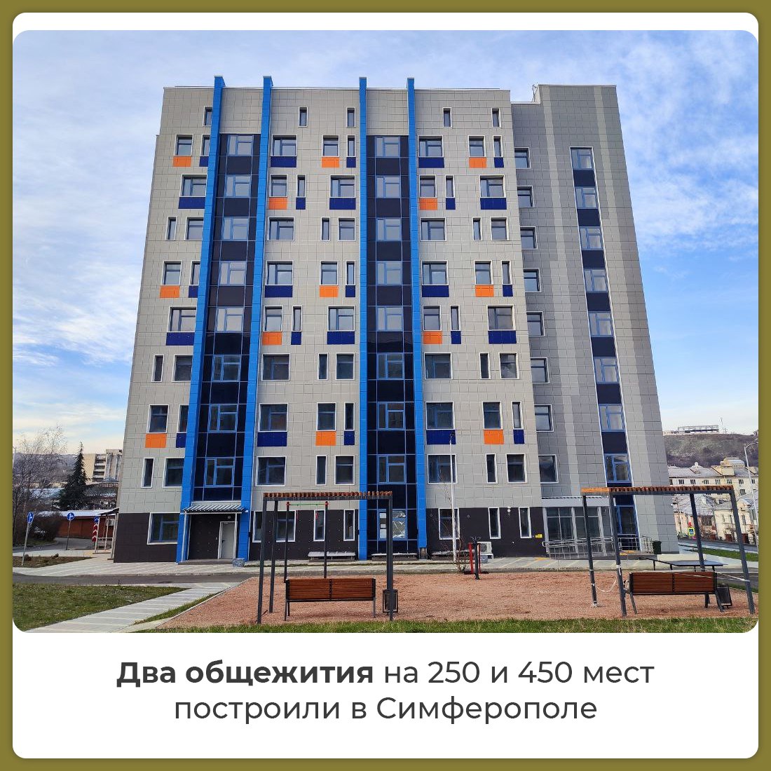 Завершилось строительство двух современных общежитий для студентов и преподавателей Крымского федерального университета имени В.И. Вернадского в Симферополе