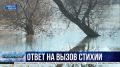 Двор или озеро? Как обстоят дела в Варнаутской долине после таяния снега?
