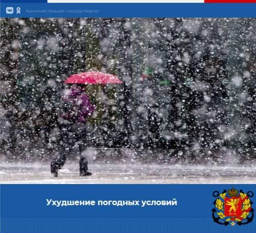 В Крыму ожидается ухудшение погоды!