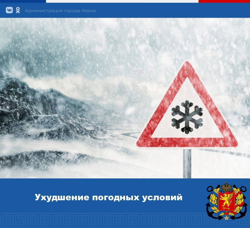 Экстренное предупреждение об опасных гидрометеорологических явлениях погоды!