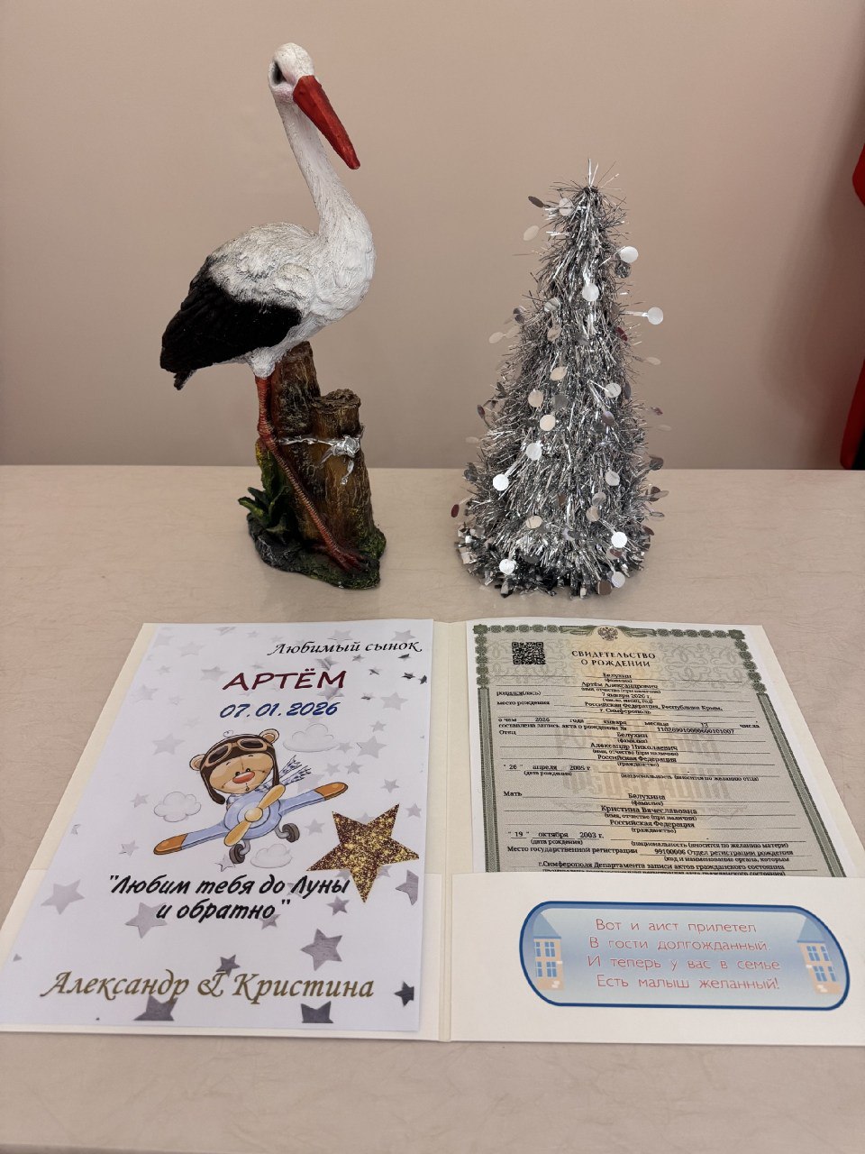 Старый Новый год в отделе регистрации рождения города Симферополя также отличился знаменательным событием: было зарегистрировано рождение «юбилейного» малыша с начала этого года
