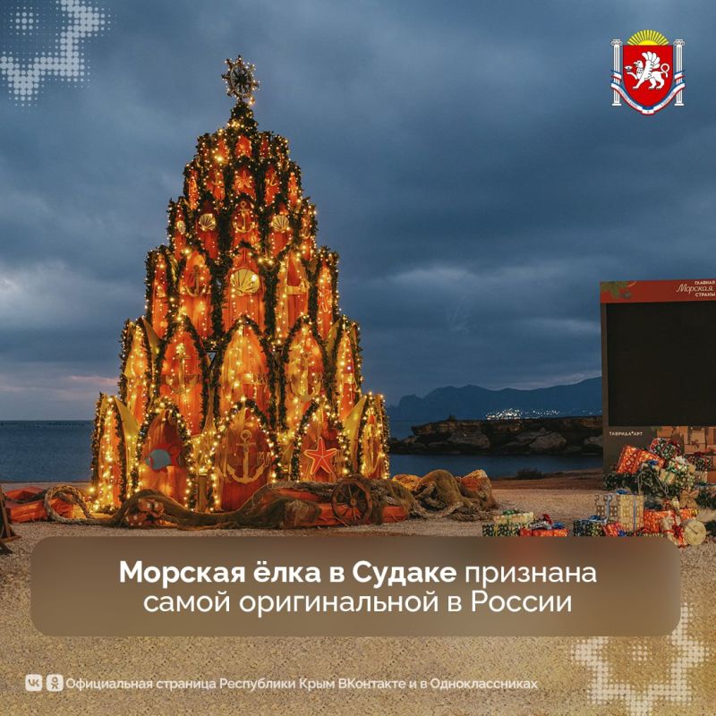 Крымская ёлочка – финалист масштабного конкурса «Ёлки России»