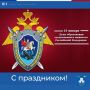 Галина Огнёва: Уважаемые сотрудники Следственного отдела по городу Алушта!