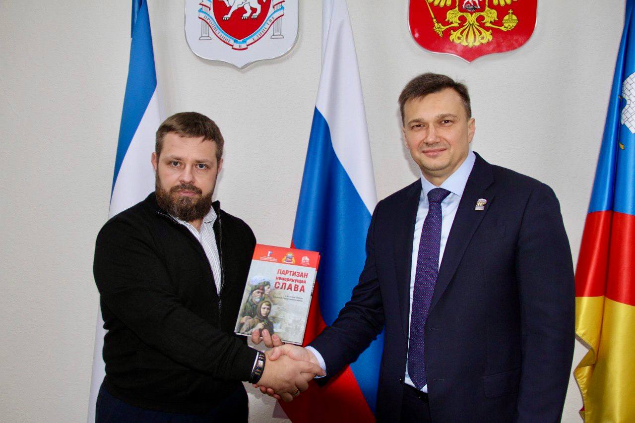 Константин Шимановский: С директором Ялтинского историко-литературного музея Юлией Витальевной Рудник выполнили почётную миссию – вручили 50 экземпляров книги «Партизан немеркнущая Слава» Главе муниципального образования... Константин Шимановский: С директором Ялтинского историко-литературного музея Юлией Витальевной Рудник выполнили почётную миссию – вручили 50 экземпляров книги «Партизан немеркнущая Слава» Главе муниципального образования...