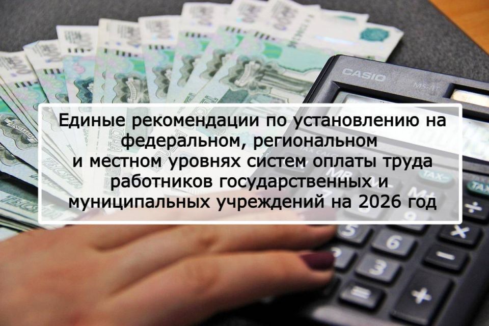 ���������� ������ ������������ �� ������������ ������ ������ ����� ���������� ��������������� � ������������� ���������� �� 2026 ���