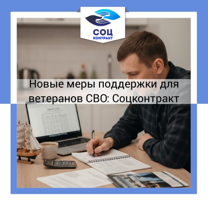 С 1 января 2026 года уточнён порядок оказания государственной социальной помощи на основании социального контракта