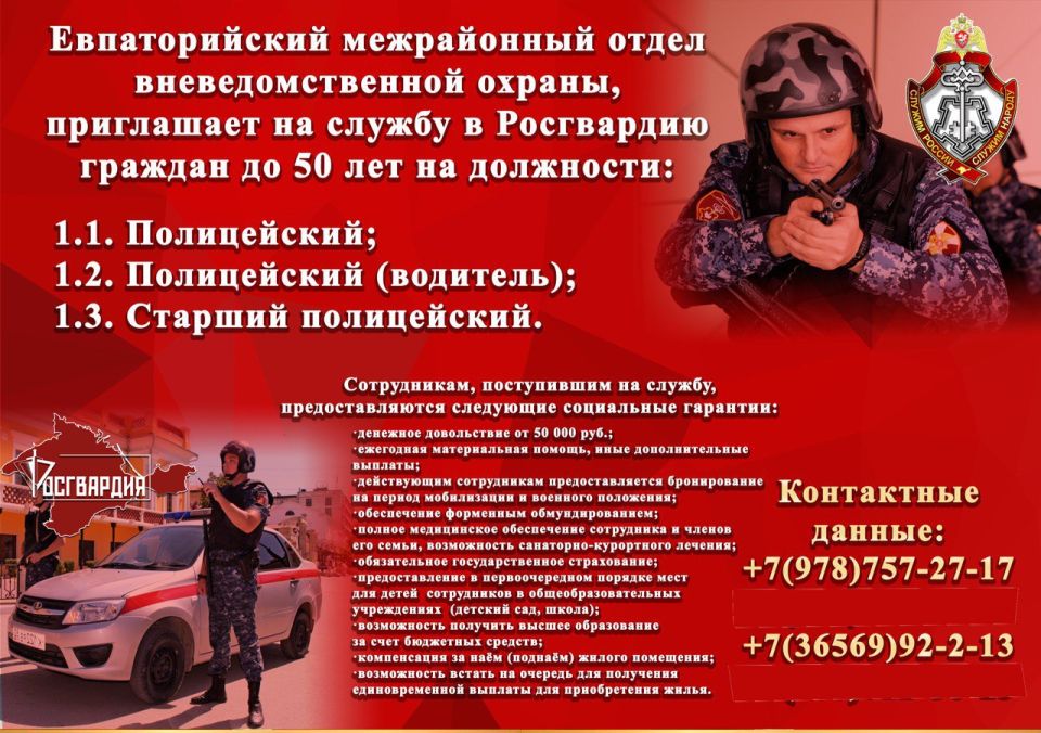 Приглашаем на службу по контракту в Росгвардию