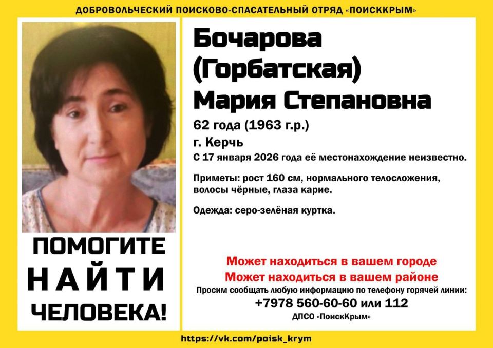 В Керчи третьи сутки ищут пропавшую Марию Бочарову (Горбатскую)
