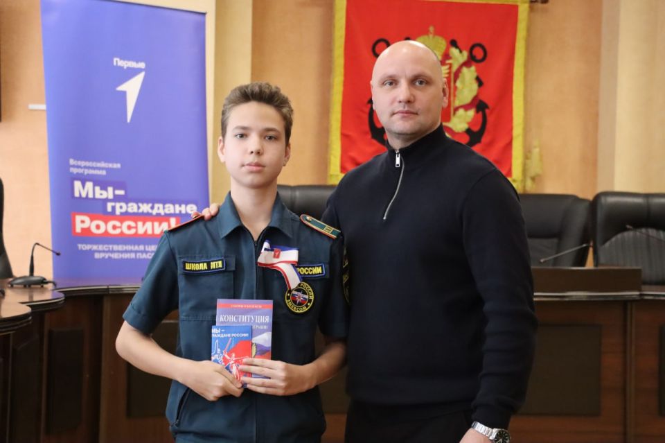 Юный крымчанам вручили первые паспорта гражданина Российской Федерации