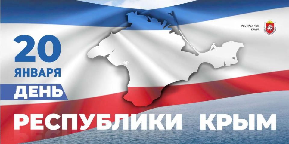 "Уважаемые керчане!. Поздравляю вас с Днём Республики Крым! Этот праздник занимает особое место в новейшей истории, олицетворяя волю, единство и неразрывную связь Крыма с Россией
