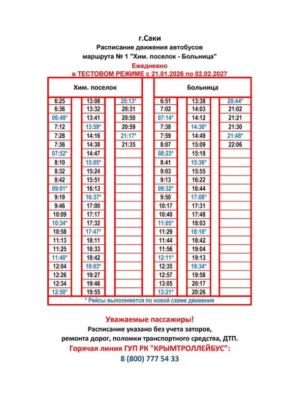 ��������� ��������� �. ����!