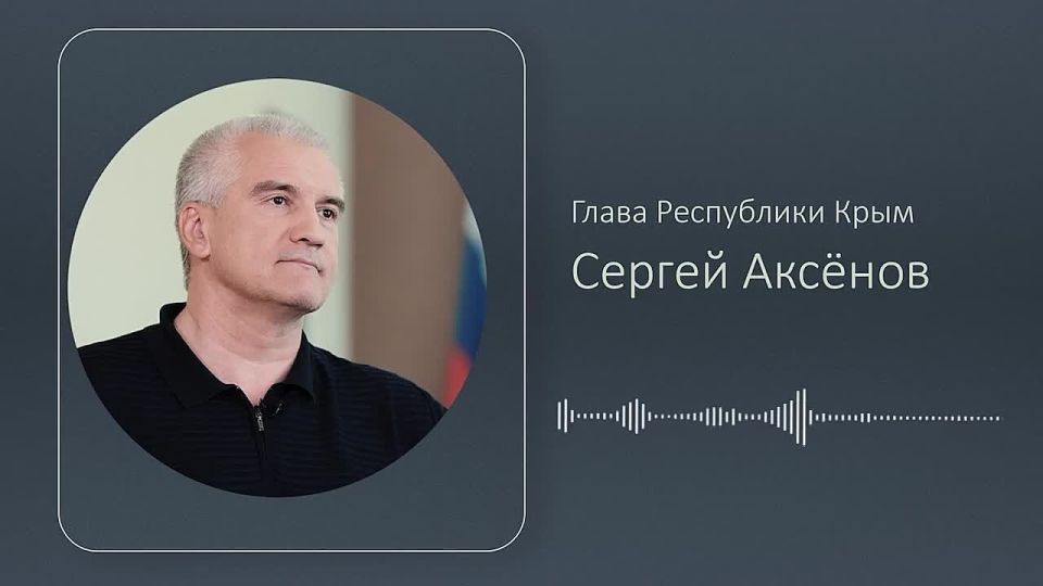 Сергей Аксёнов: Референдум 20 января 1991 года стал прологом к событиям Крымской весны и началом пути крымчан на историческую Родину