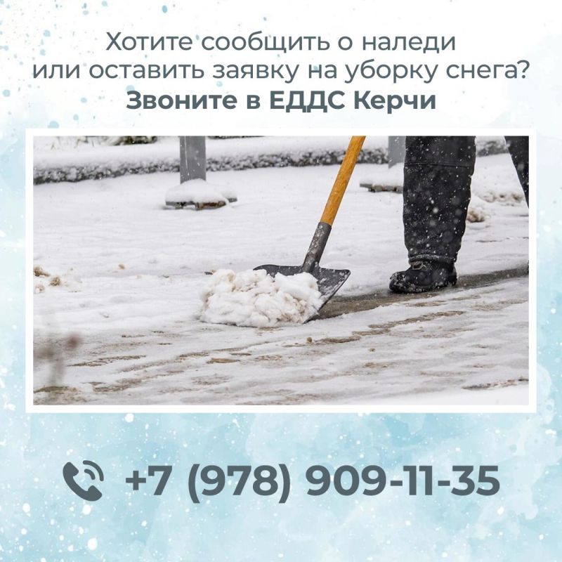 На полуострове сохраняются сложные погодные условия