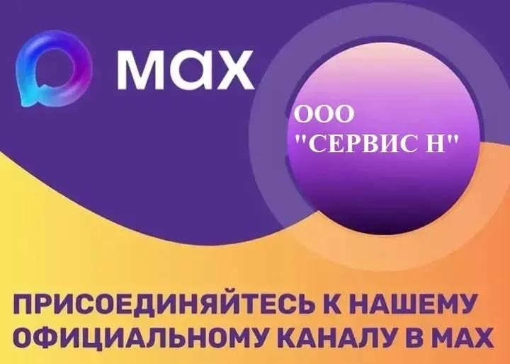 Антон Кравец: Подключайся к новому информационному каналу ООО «Сервис Н» уже в Нижнегорском районе! Антон Кравец: Подключайся к новому информационному каналу ООО «Сервис Н» уже в Нижнегорском районе!