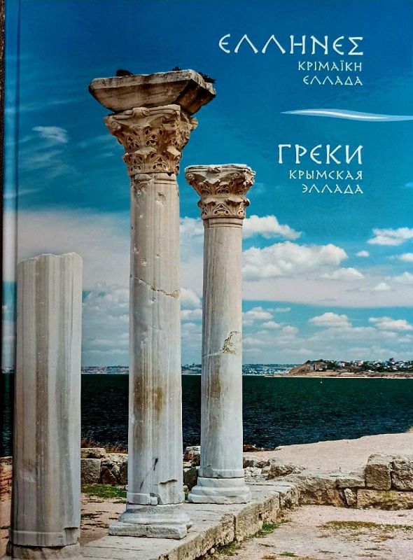 Председатель Госкомнаца Крыма встретился с руководителем Региональной национально-культурной автономии греков Республики Крым «Таврида» Иваном Шонусом Председатель Госкомнаца Крыма встретился с руководителем Региональной национально-культурной автономии греков Республики Крым «Таврида» Иваном Шонусом