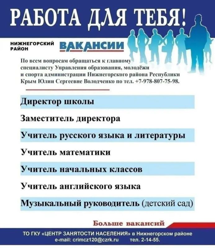 Антон Кравец: Уважаемые нижнегорцы, друзья! Антон Кравец: Уважаемые нижнегорцы, друзья!