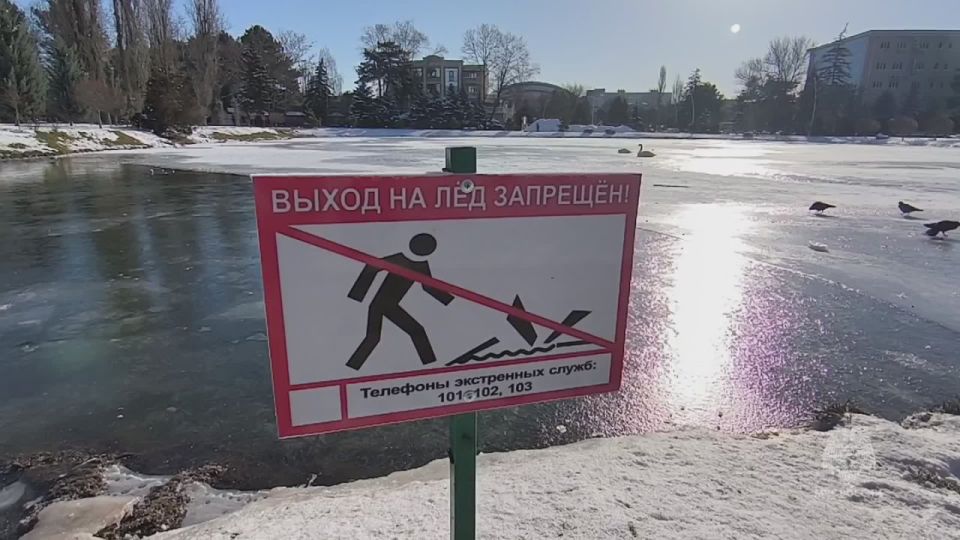 Осторожно, тонкий лёд!. ГУ МЧС России по РК предостерегают крымчан от выхода на тонкий лёд