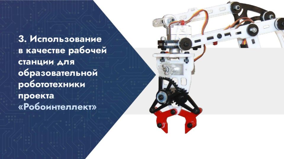 В Симферопольском центре развития образования прошла видеоконференция «Проект - «Образовательная платформа РобоИнтеллект» В Симферопольском центре развития образования прошла видеоконференция «Проект - «Образовательная платформа РобоИнтеллект»